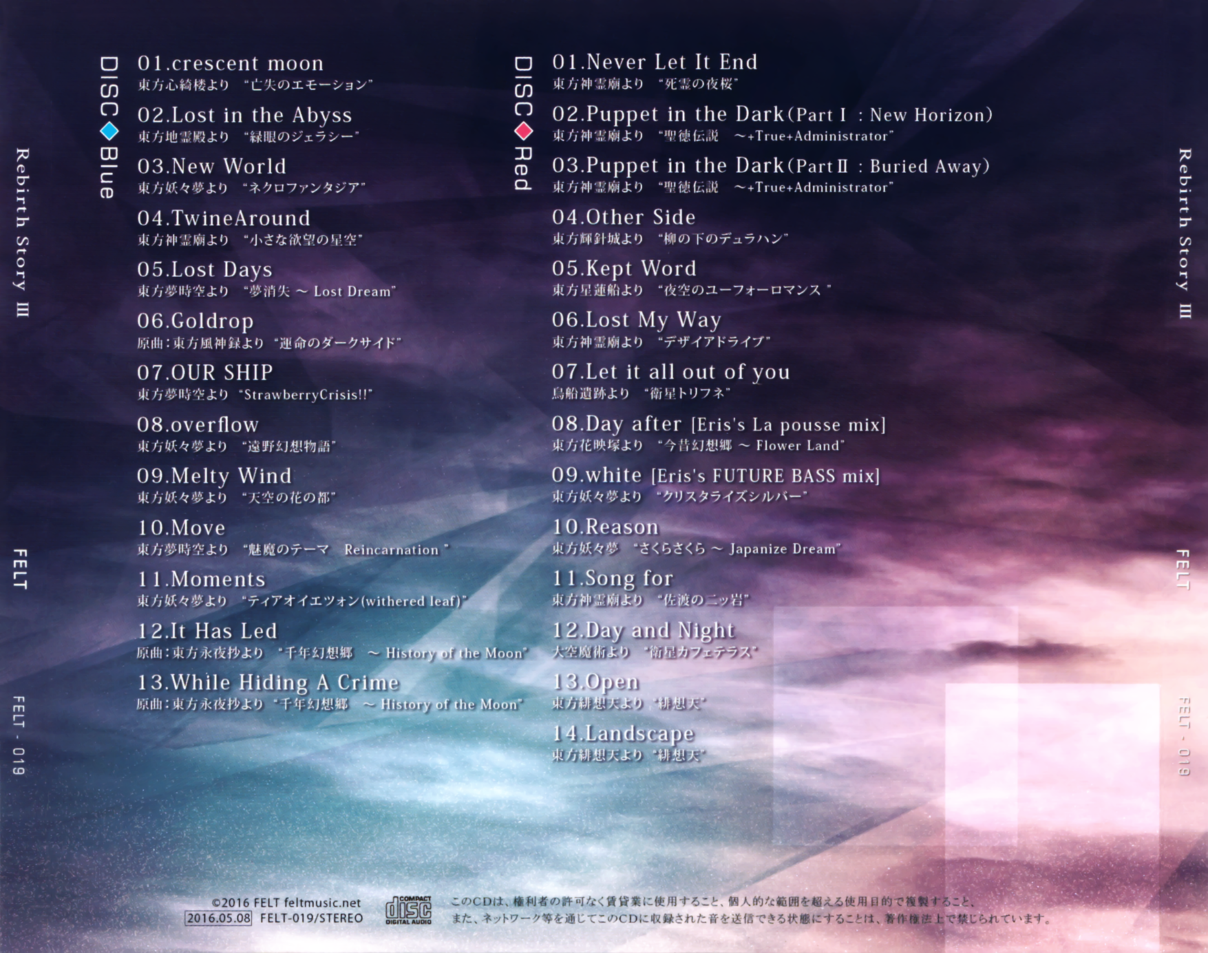 Rebirth Story III (2016) MP3 - Download Soundtracks for FREE!